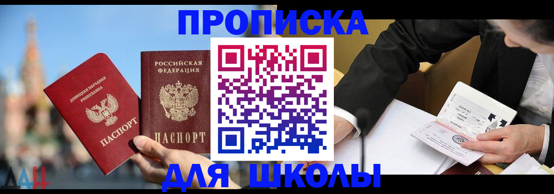 где прописаться в Озёрске