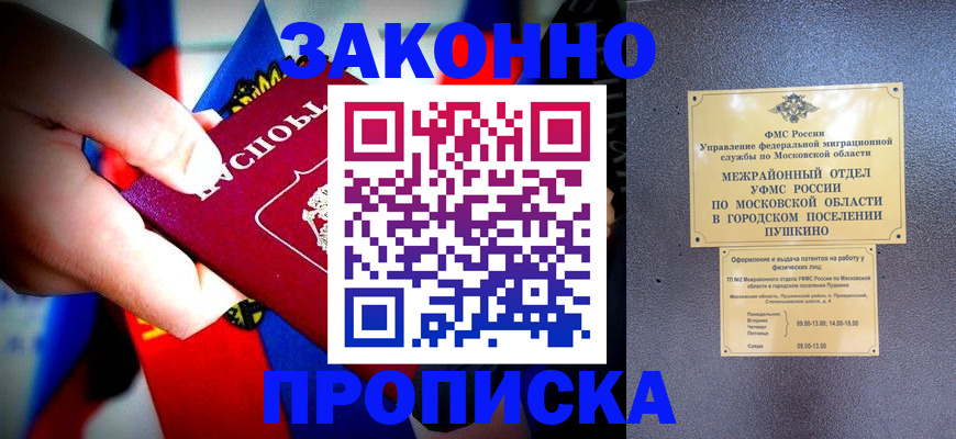 прописка для кредита в Озёрске