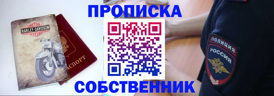 временная регистрация госуслуги в Озёрске